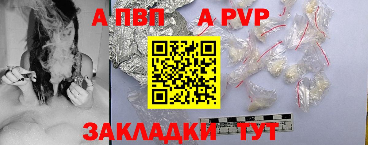 Сосновый Бор  Alfa_PVP  Вход с VPN  Альфа ПВП VHQ  Alpha PVP мука 