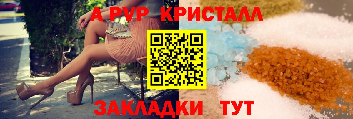 APVP VHQ Сосновый Бор