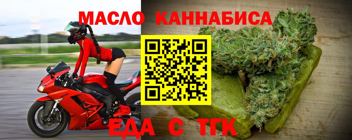 Печенье с ТГК конопля  Вход с VPN  Сосновый Бор 
