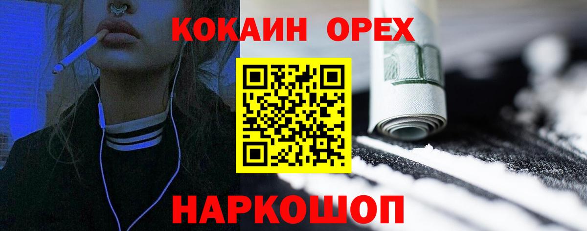 Cocaine  Вход с VPN  Cocaine Fish Scale  Сосновый Бор  COCAIN 98% 