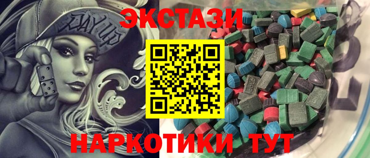Ecstasy VHQ Сосновый Бор