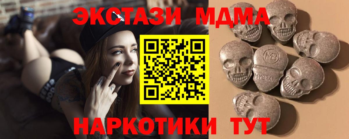 Сосновый Бор  ЭКСТАЗИ 300 mg  Ecstasy  Экстази таблы  Вход с VPN 
