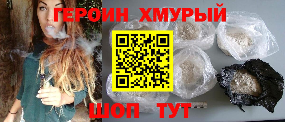 Сосновый Бор  ГЕРОИН герыч  ГЕРОИН  Вход с VPN 