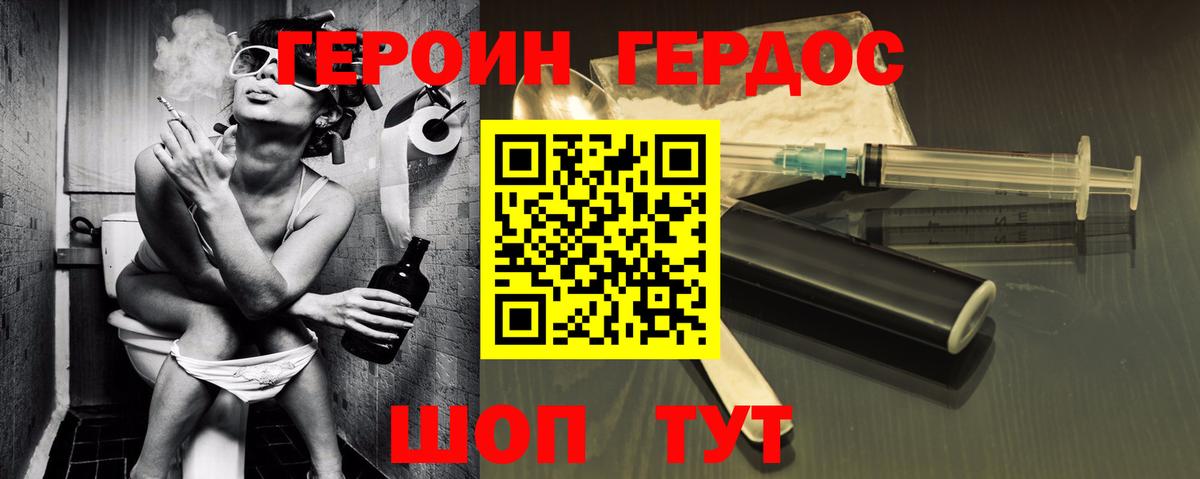 Героин VHQ Сосновый Бор
