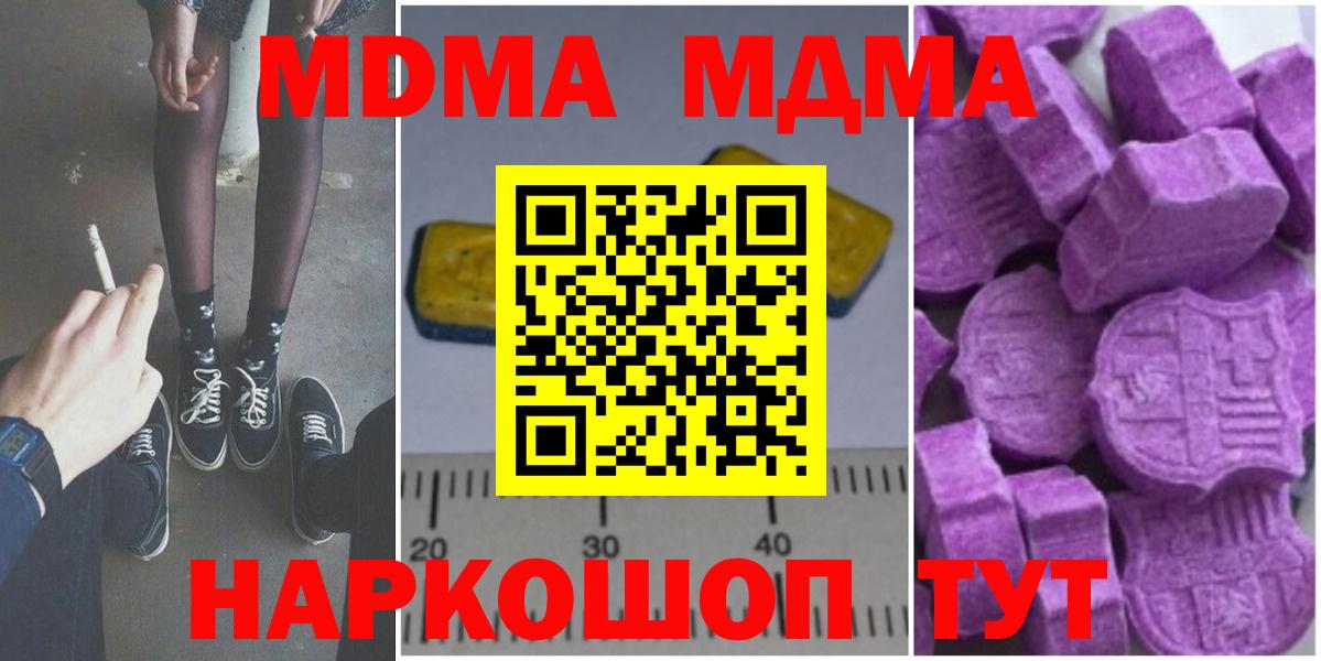 MDMA молли  МДМА  MDMA кристаллы  Сосновый Бор  Вход с VPN 
