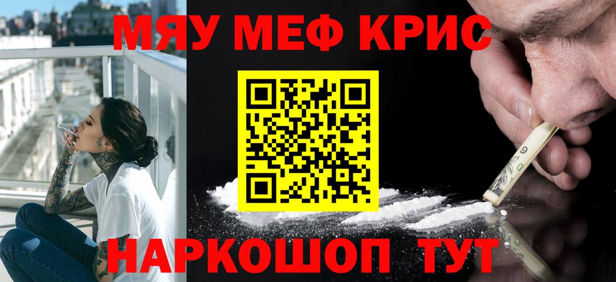 Меф  Вход с VPN  МЯУ-МЯУ  Мефедрон мяу мяу  Сосновый Бор  Мефедрон кристаллы 