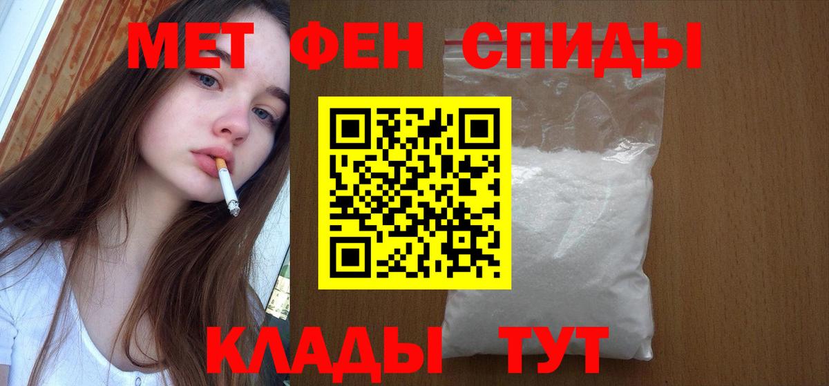 Первитин Декстрометамфетамин 99.9% Сосновый Бор