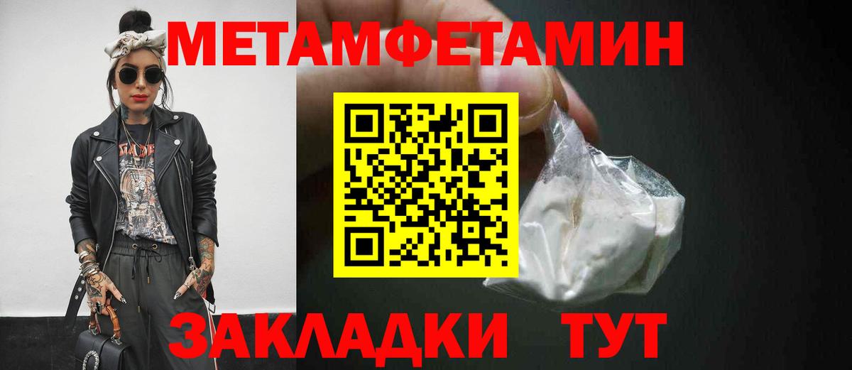 Метамфетамин Декстрометамфетамин 99.9%  Вход с VPN  Сосновый Бор  Метамфетамин Декстрометамфетамин 99.9% 