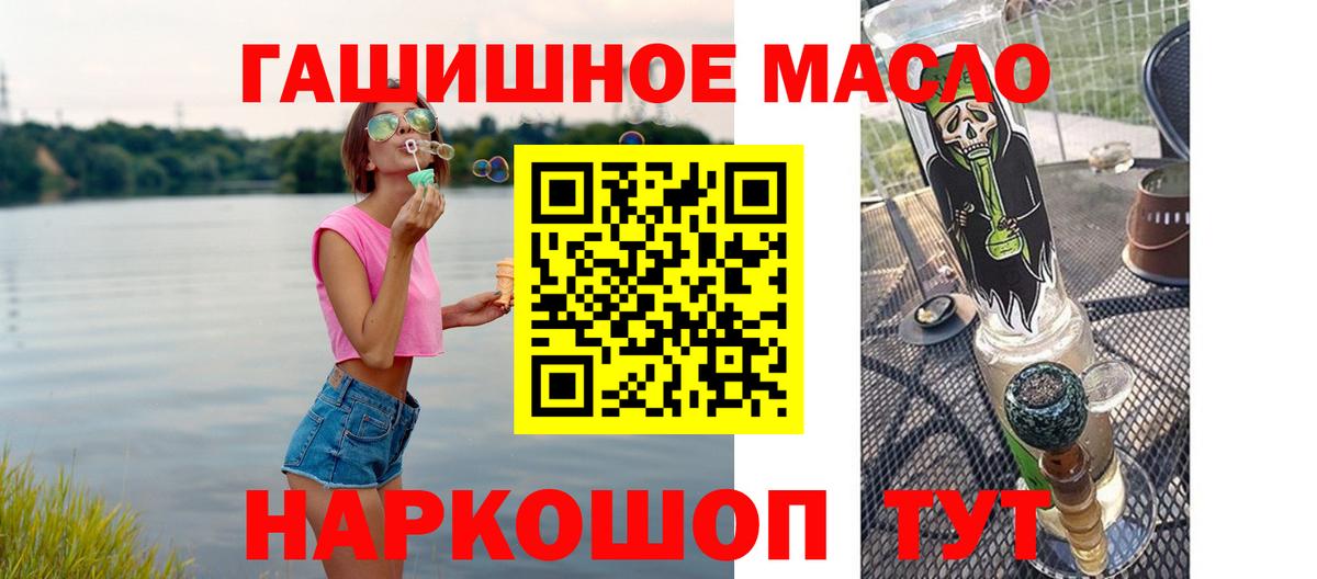 ТГК вейп Сосновый Бор