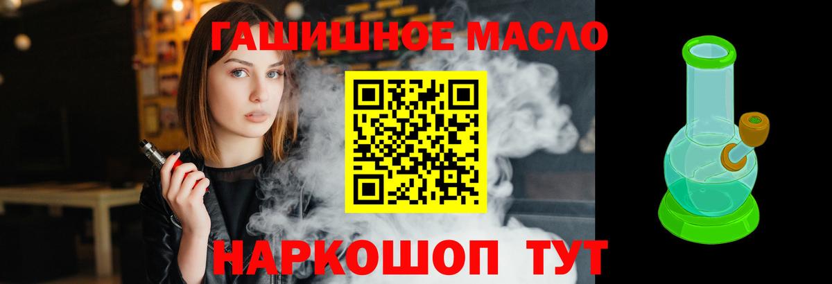 Сосновый Бор  Дистиллят ТГК гашишное масло  Вход с VPN 