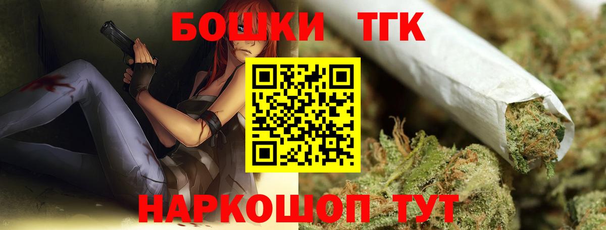 Конопля THC 21% Сосновый Бор